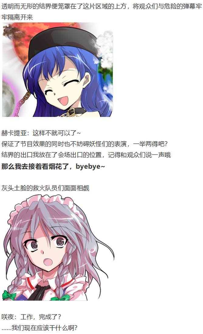 烟花大会下