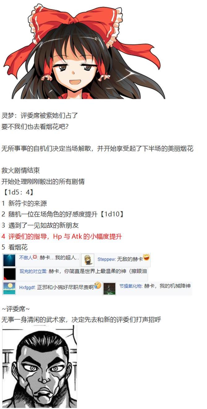烟花大会下