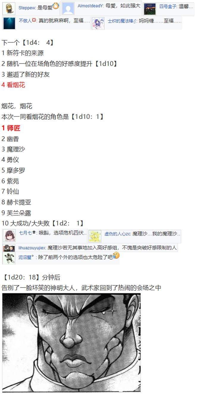 烟花大会下