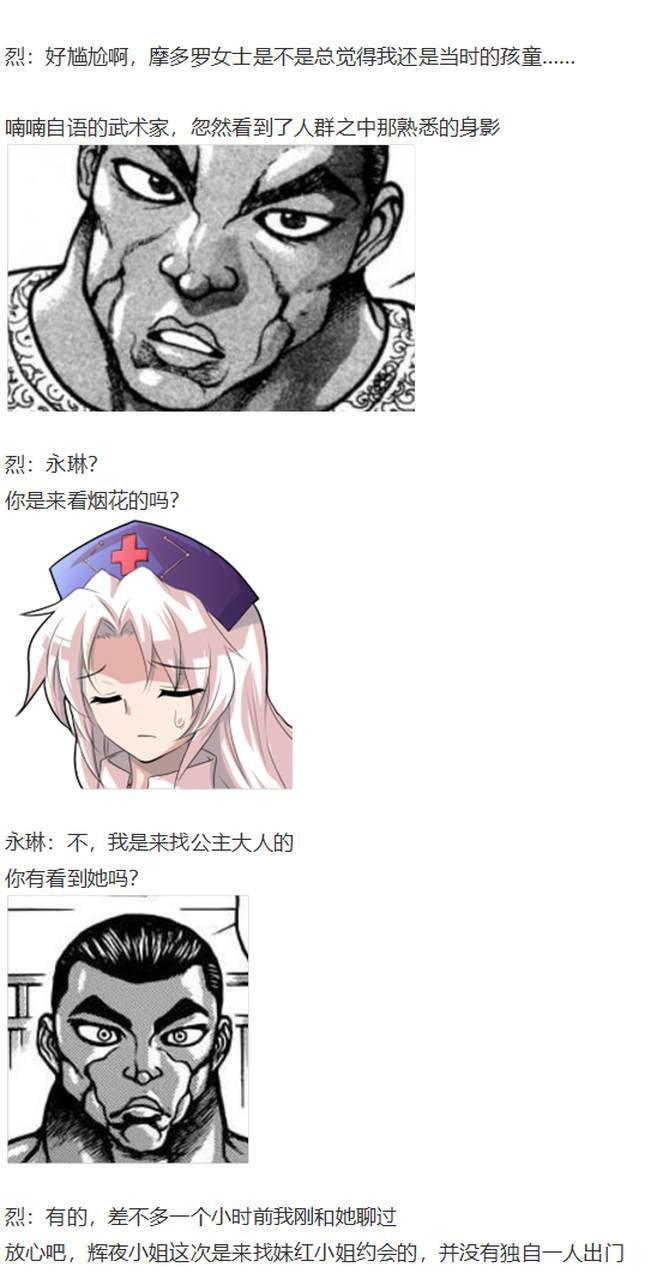 烟花大会下