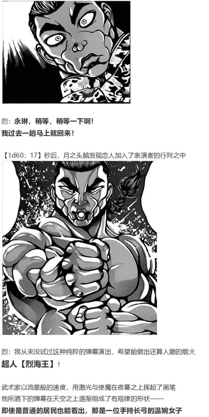 烟花大会下