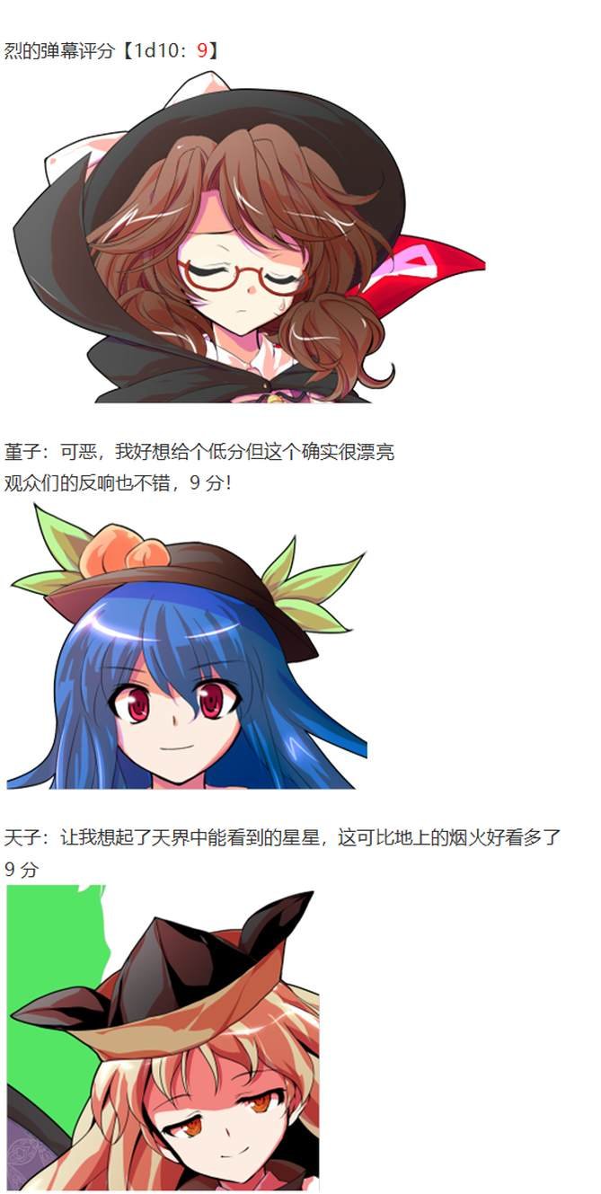 烟花大会下
