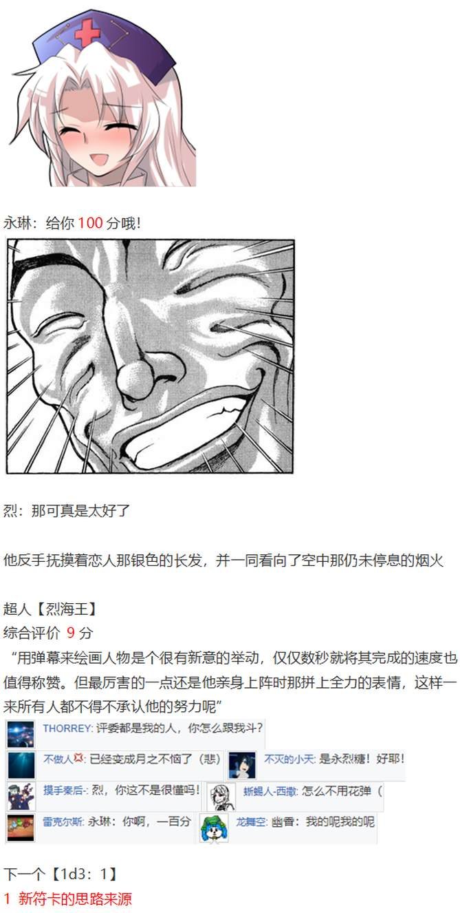 烟花大会下