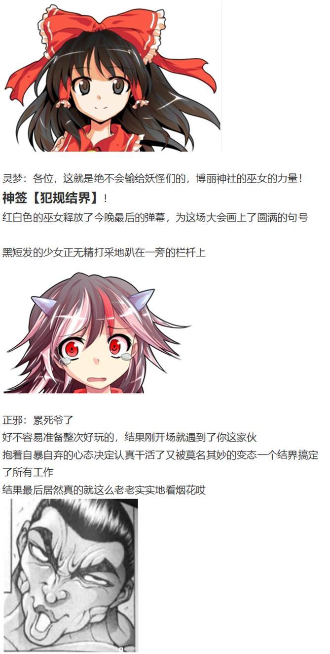 烟花大会下