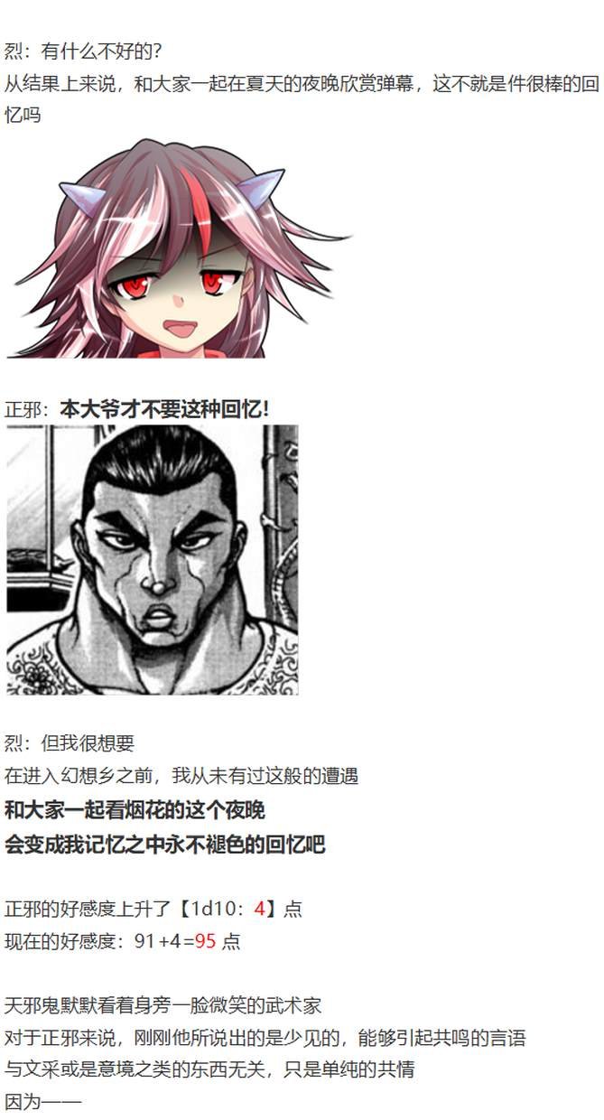 烟花大会下