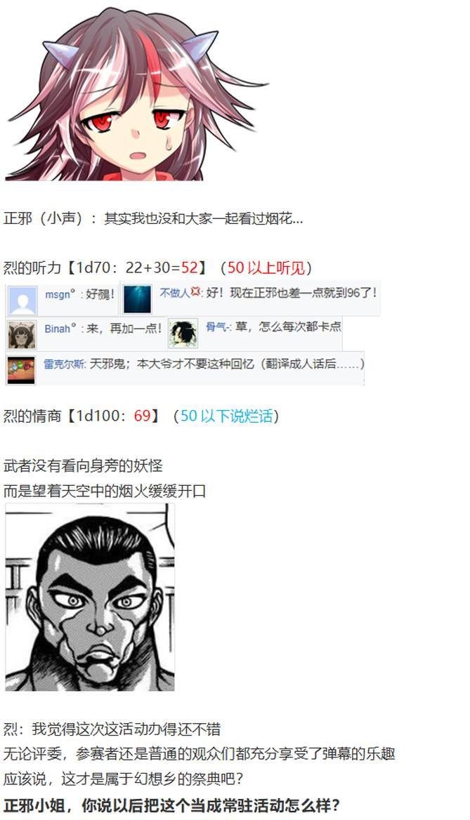 烟花大会下