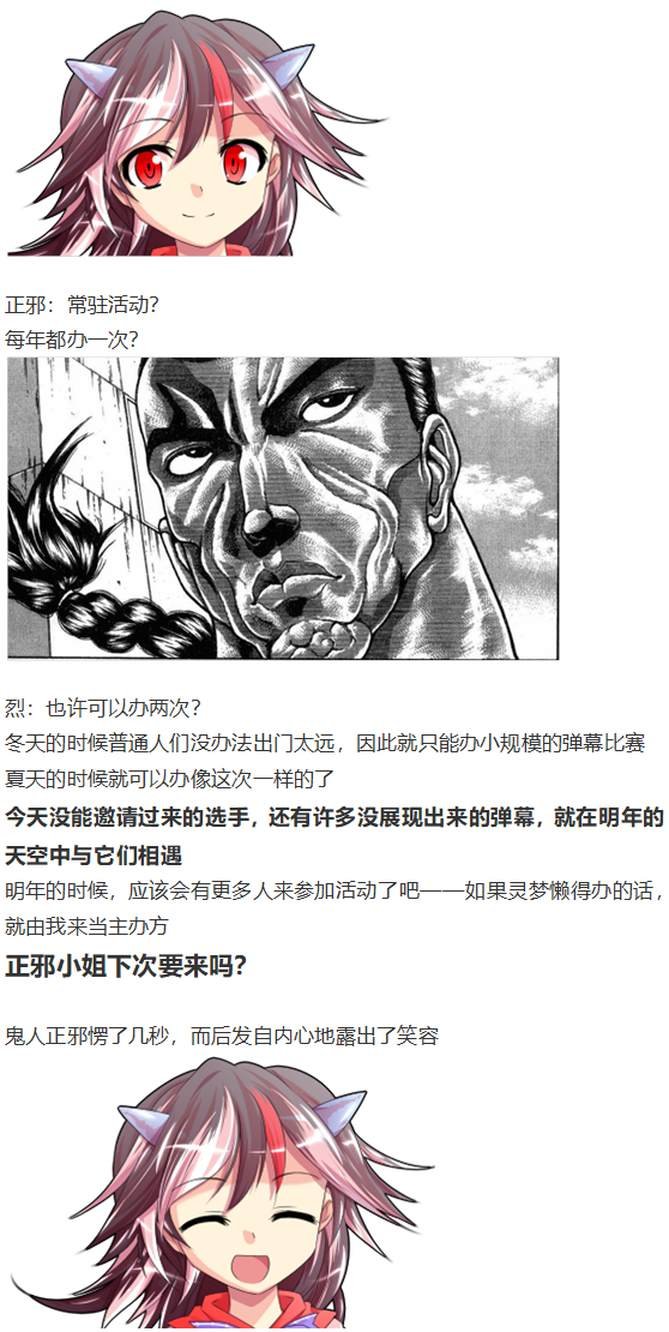 烟花大会下