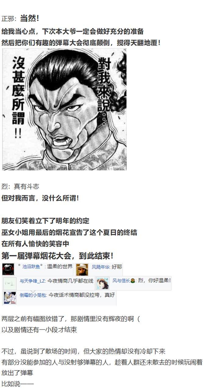 烟花大会下
