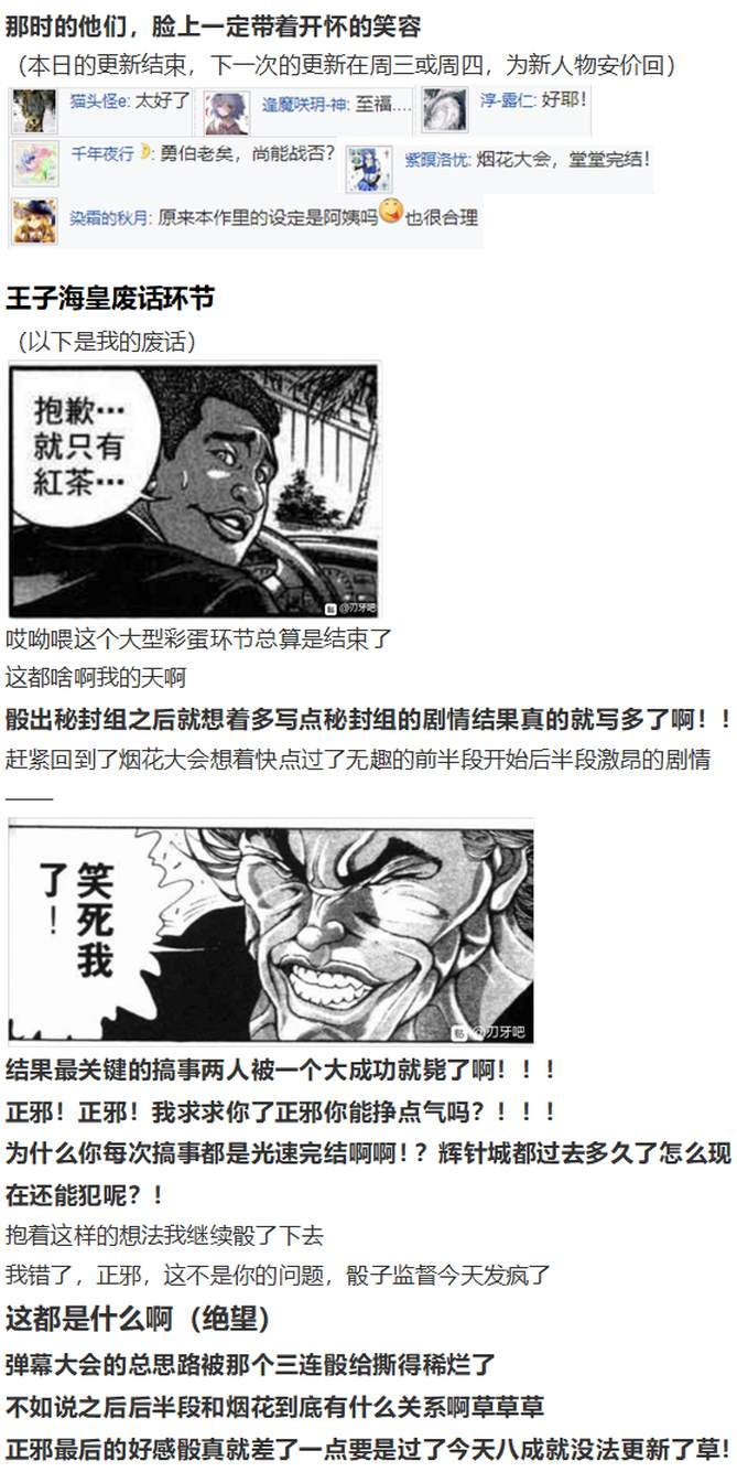 烟花大会下