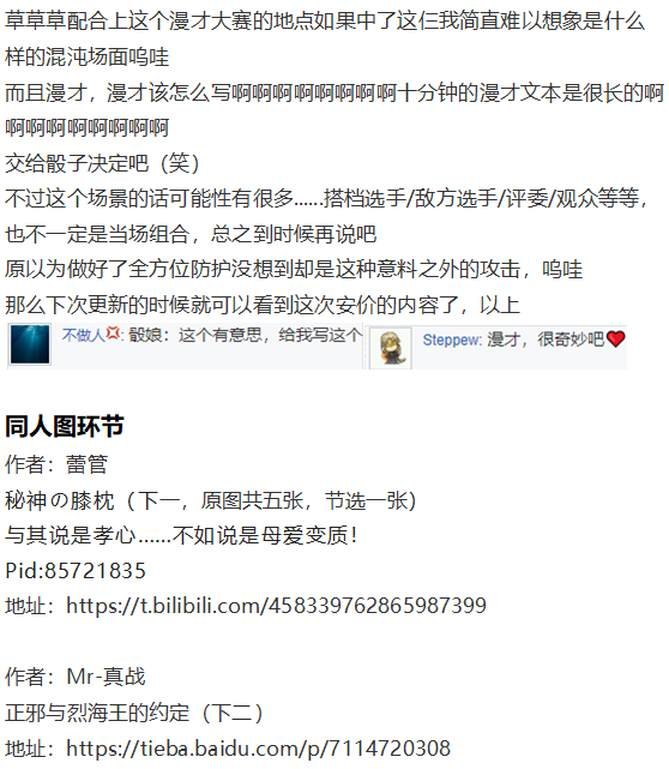 烟花大会下