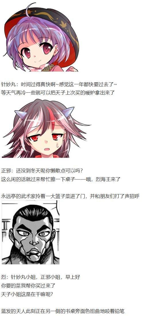 漫才大会上