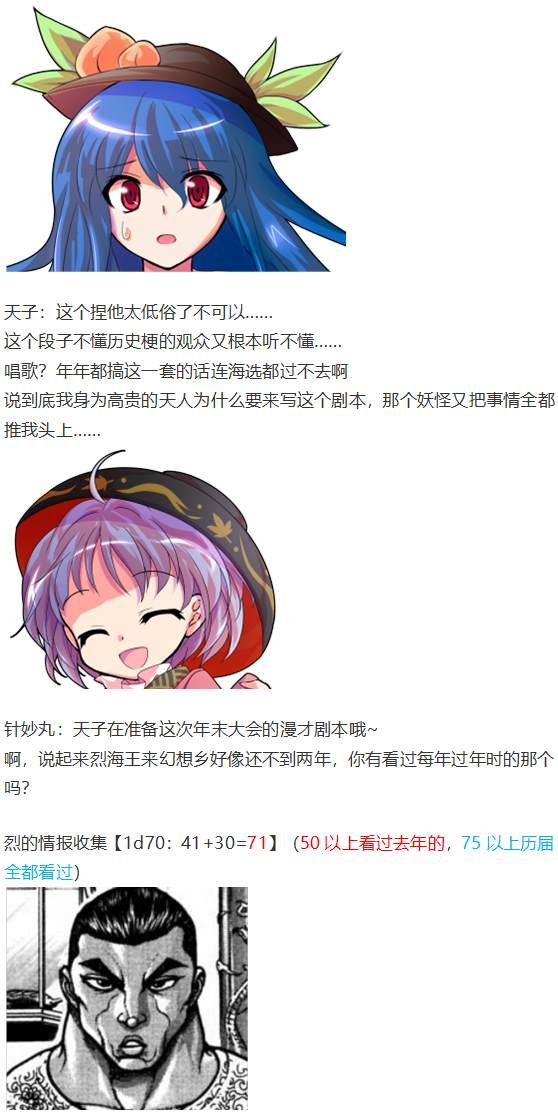 漫才大会上