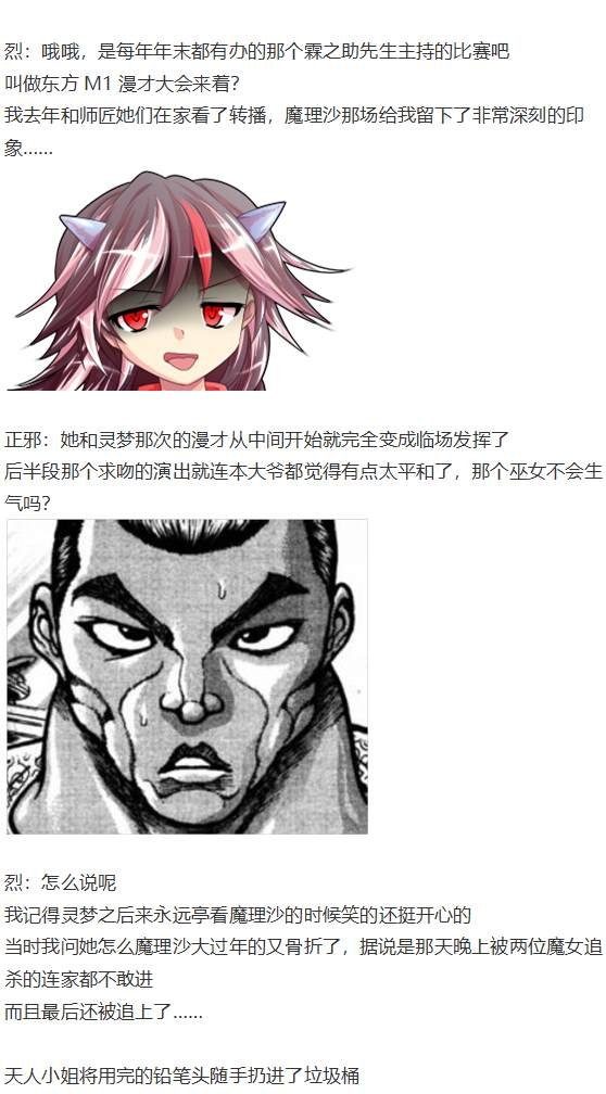 漫才大会上