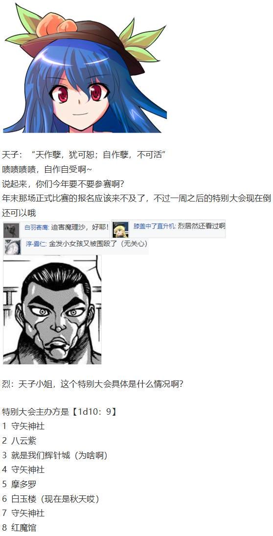 漫才大会上