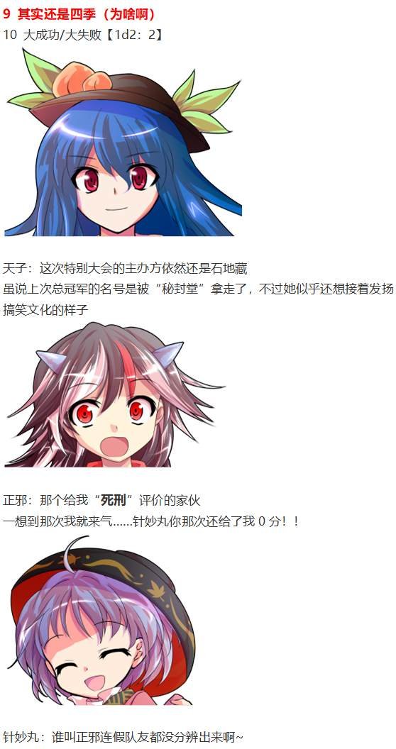 漫才大会上