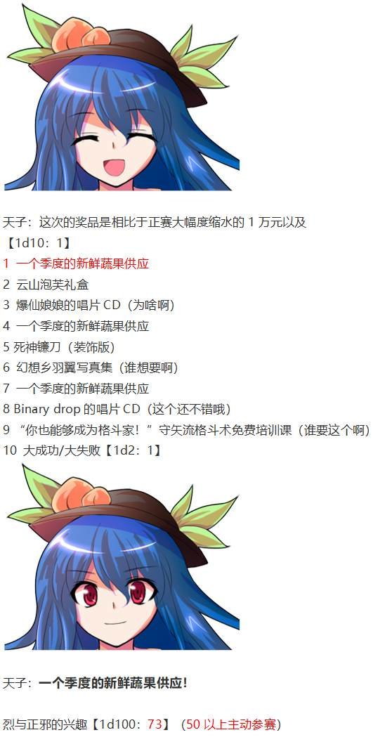 漫才大会上