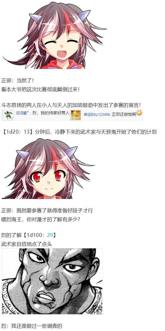 漫才大会上