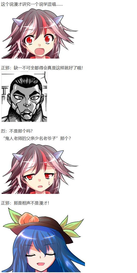 漫才大会上