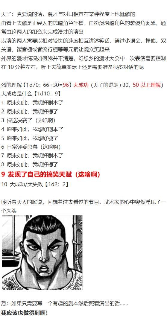 漫才大会上