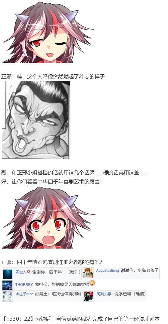 漫才大会上