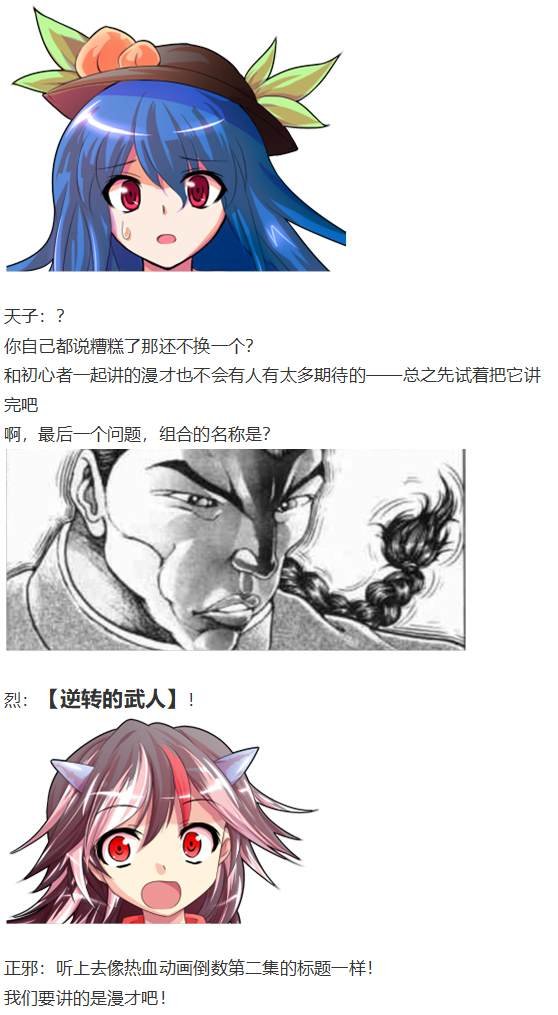 漫才大会上