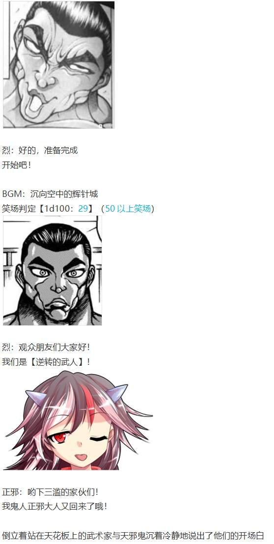 漫才大会上