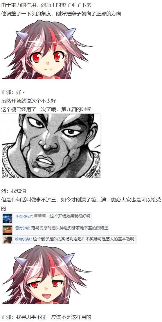 漫才大会上