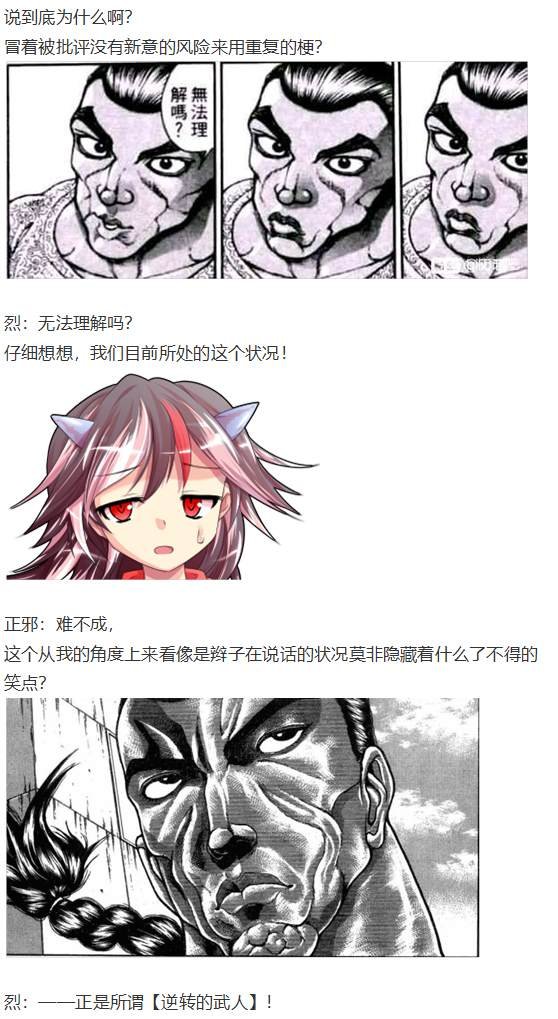 漫才大会上