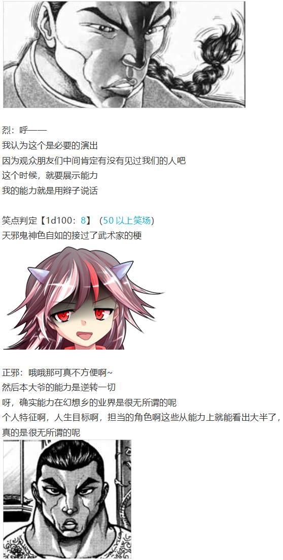漫才大会上