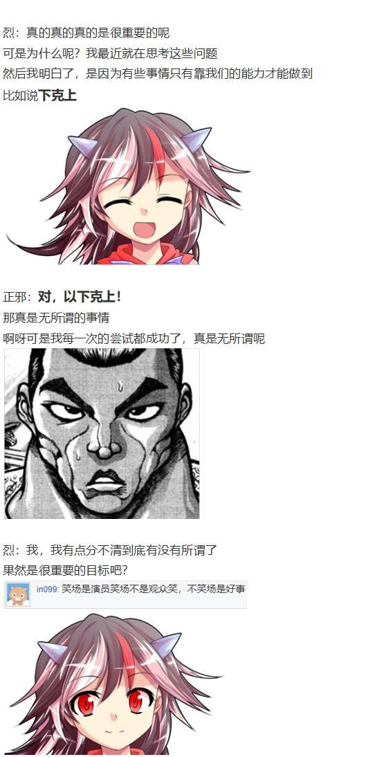 漫才大会上