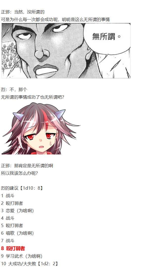 漫才大会上