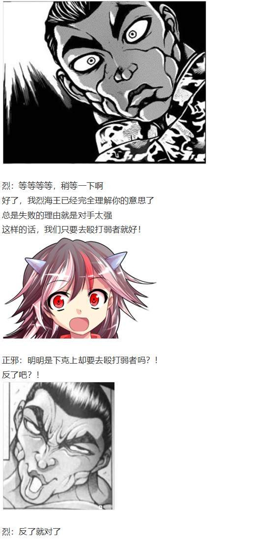 漫才大会上