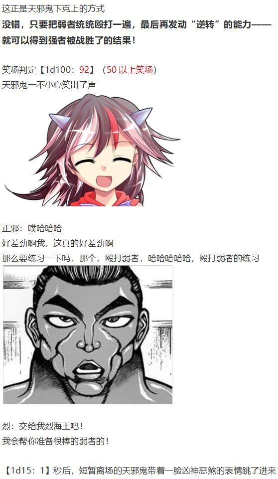 漫才大会上
