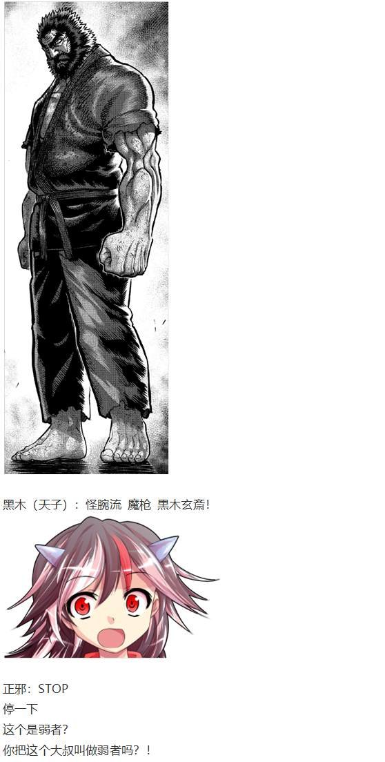漫才大会上