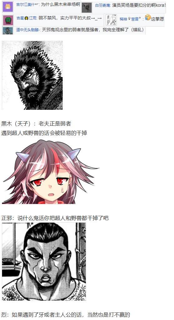 漫才大会上