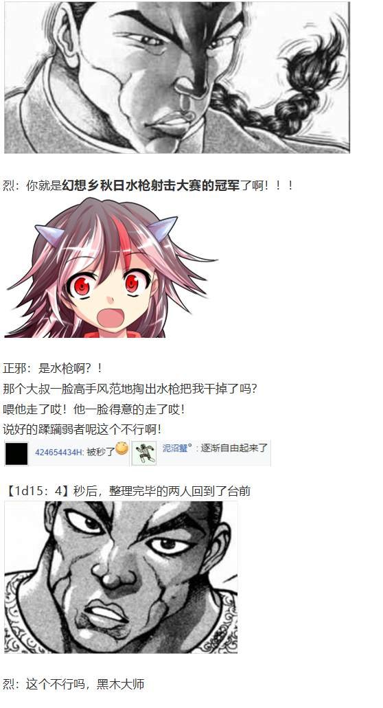 漫才大会上