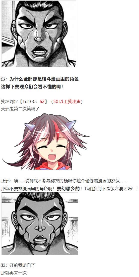 漫才大会上