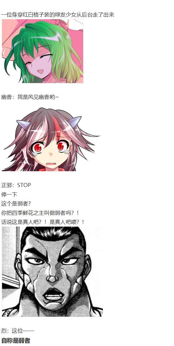 漫才大会上