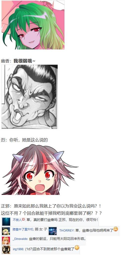 漫才大会上