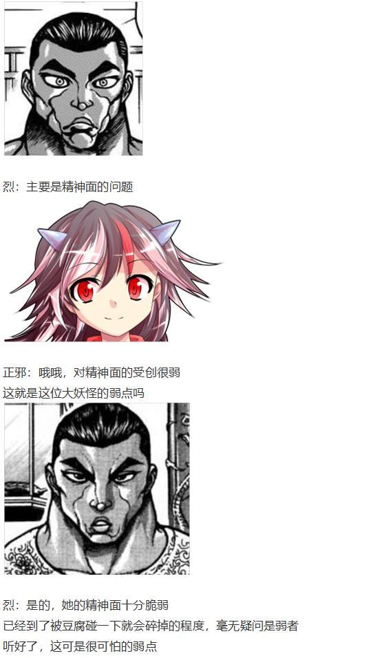漫才大会上