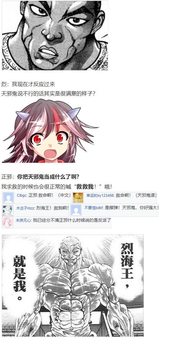 漫才大会上