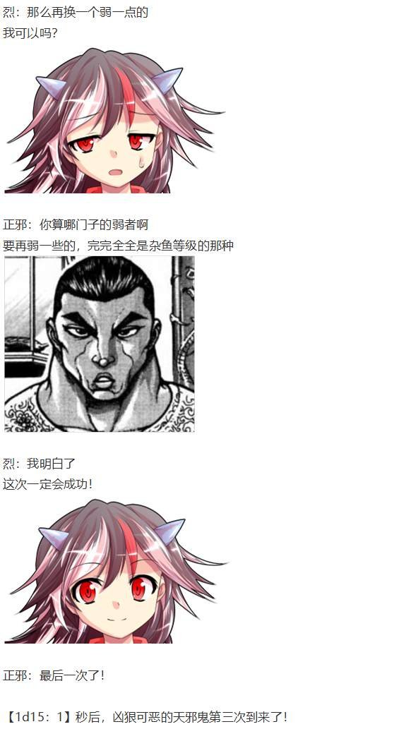 漫才大会上