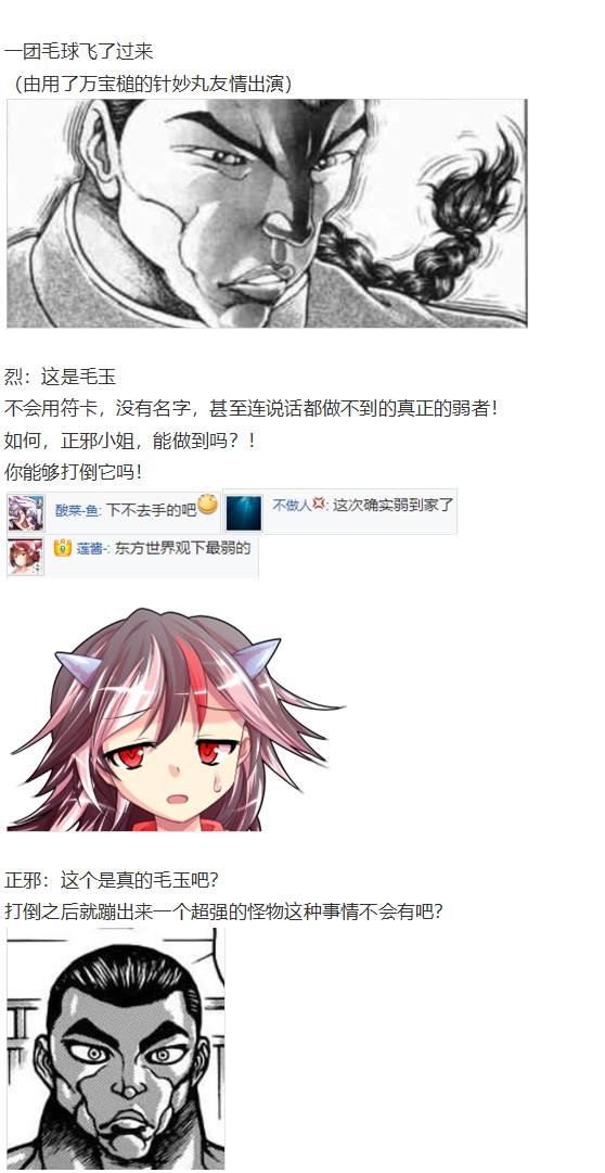 漫才大会上