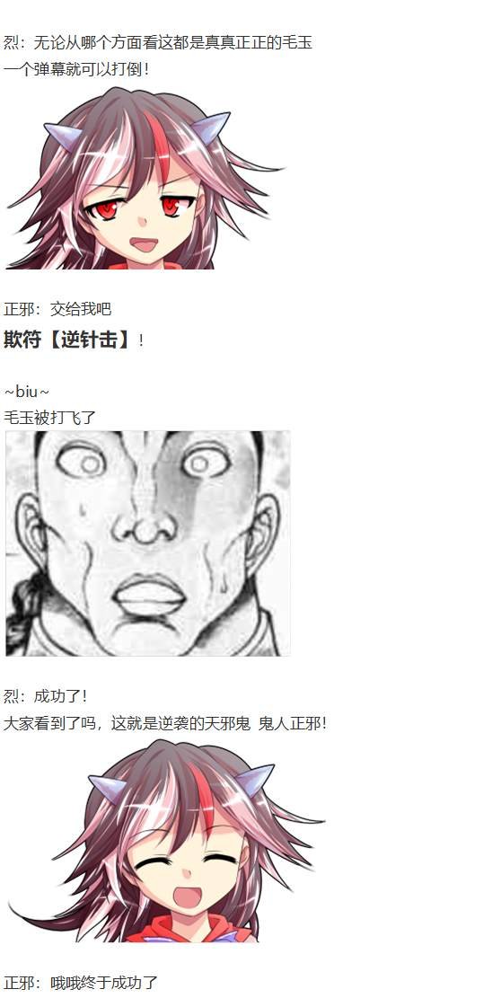 漫才大会上