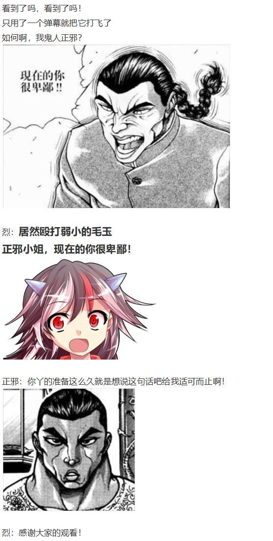 漫才大会上