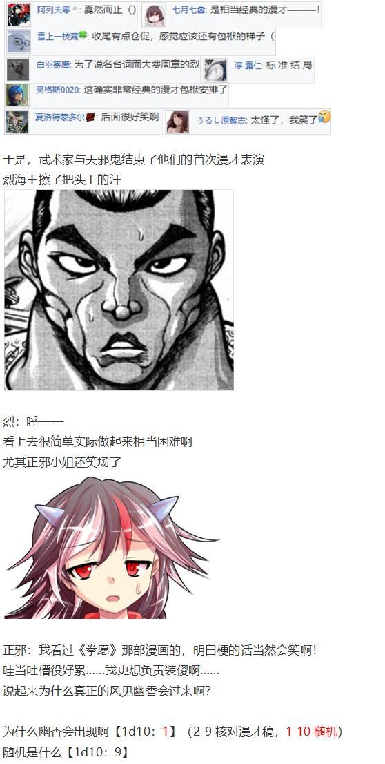漫才大会上
