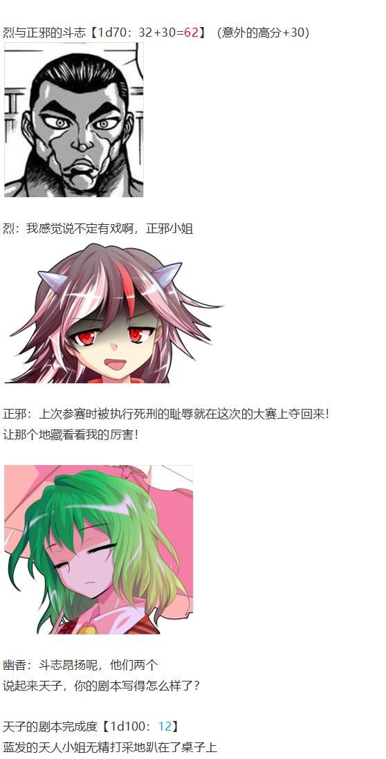 漫才大会上