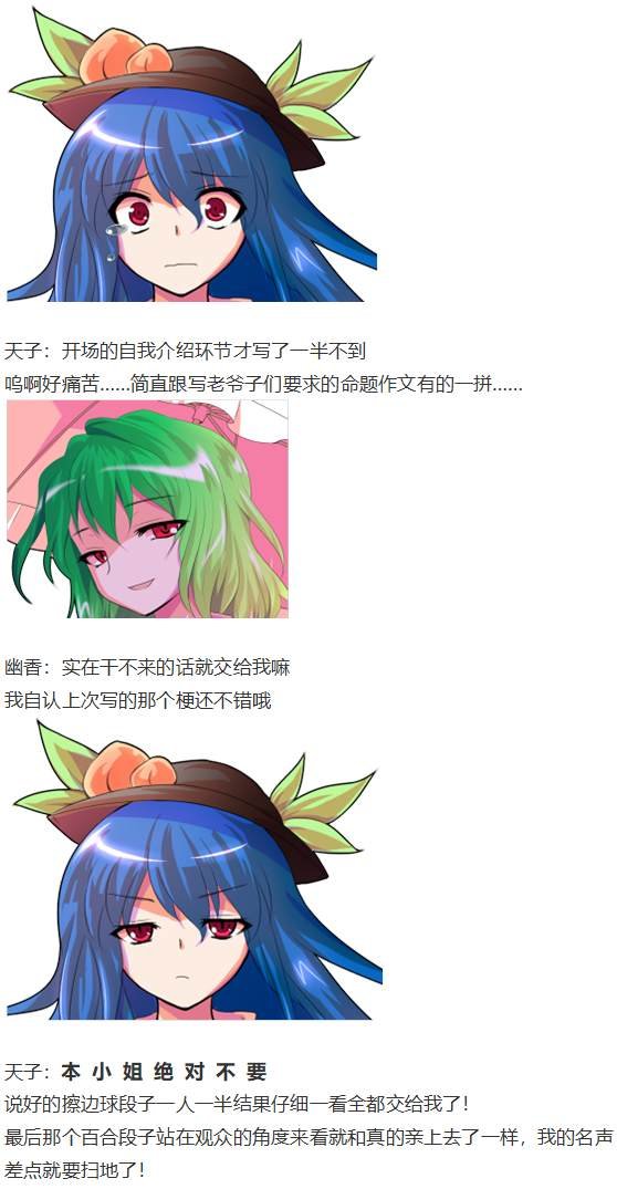 漫才大会上