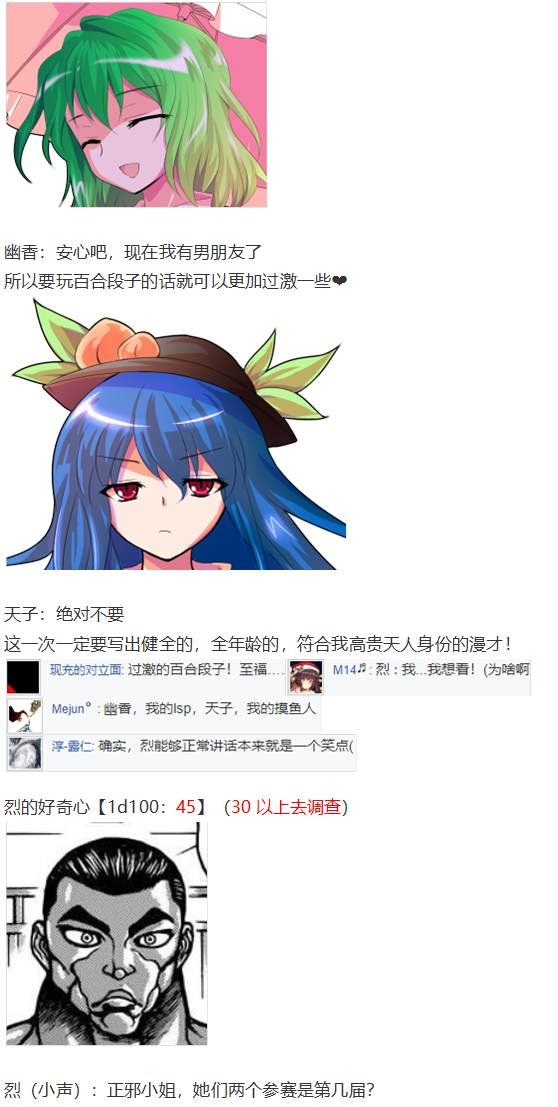 漫才大会上