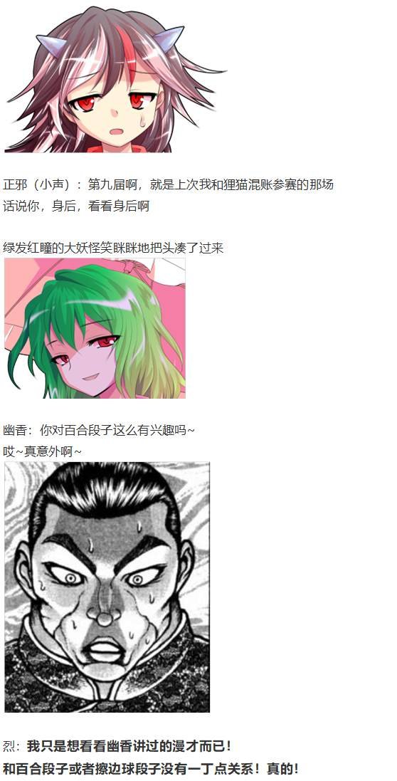 漫才大会上